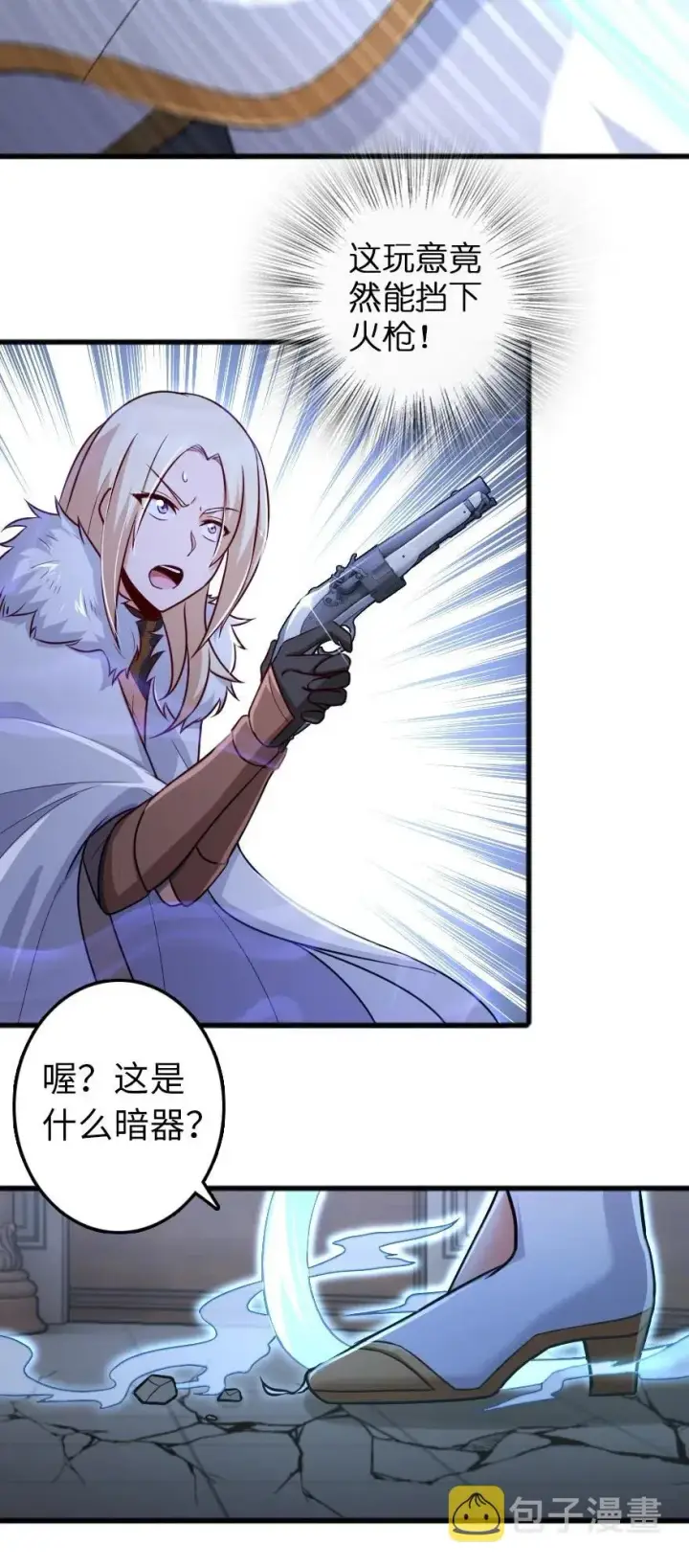 《放开那个女巫》252 “银鞭”图20