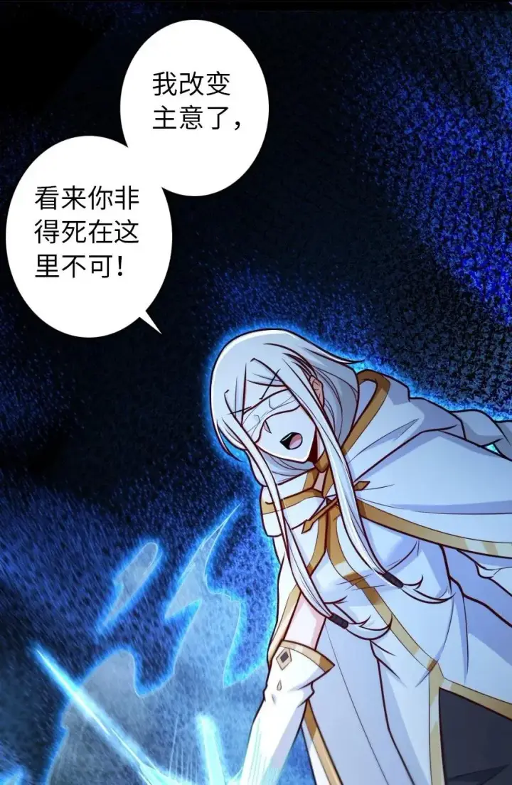 《放开那个女巫》252 “银鞭”图22