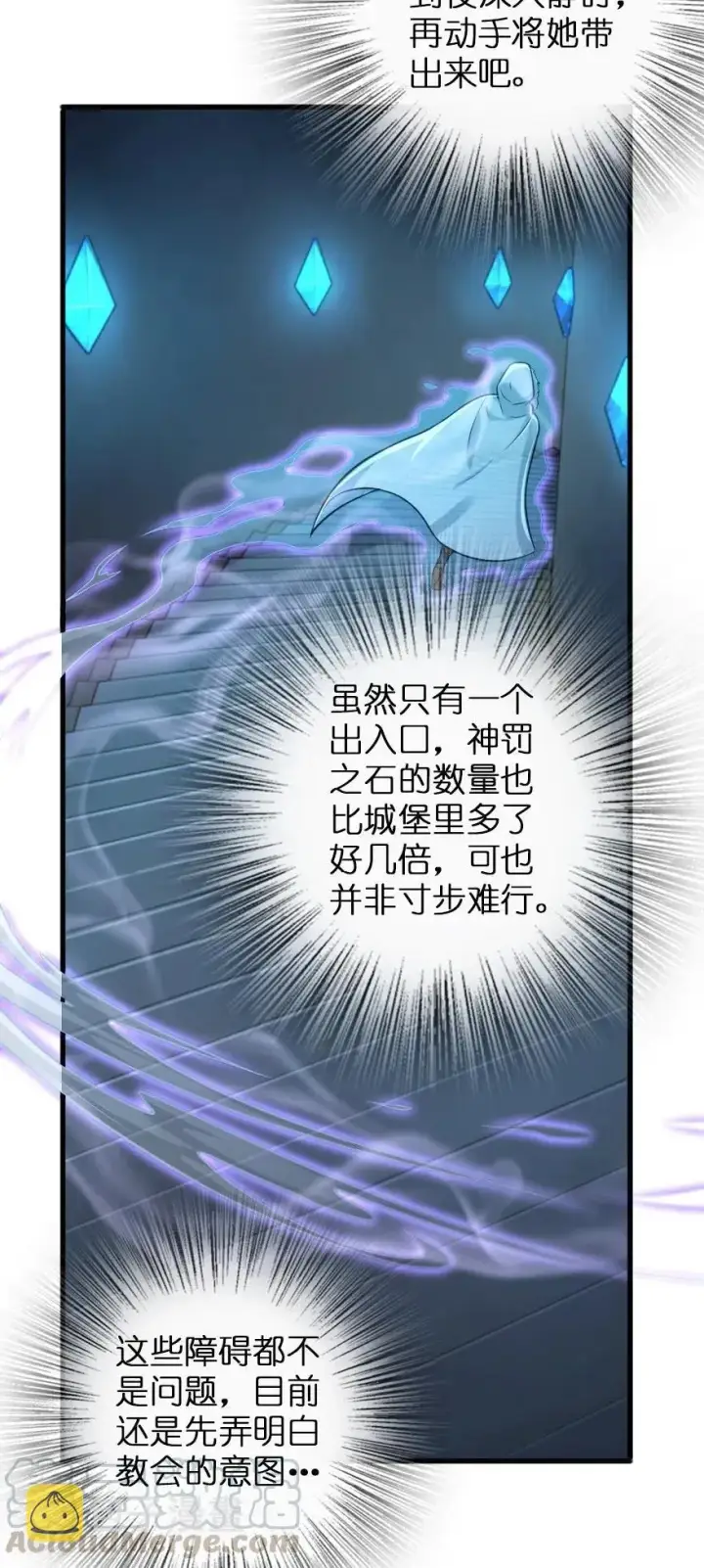 《放开那个女巫》252 “银鞭”图3