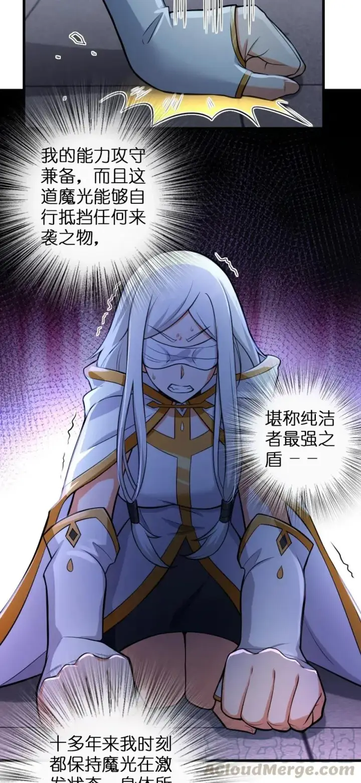 《放开那个女巫》252 “银鞭”图33