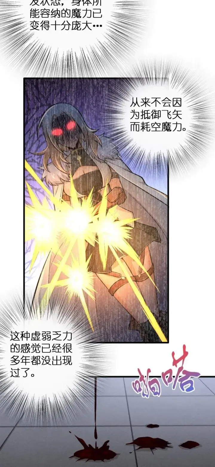 《放开那个女巫》252 “银鞭”图34