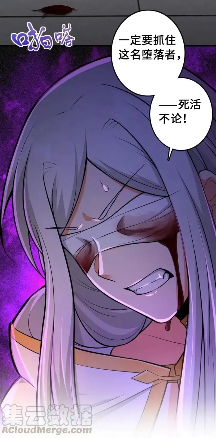 《放开那个女巫》252 “银鞭”图35
