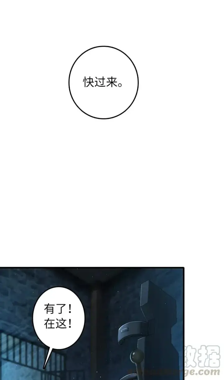 《放开那个女巫》253 我的同伴图19