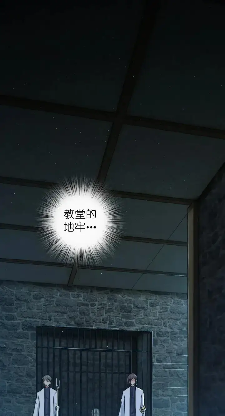 《放开那个女巫》253 我的同伴图2