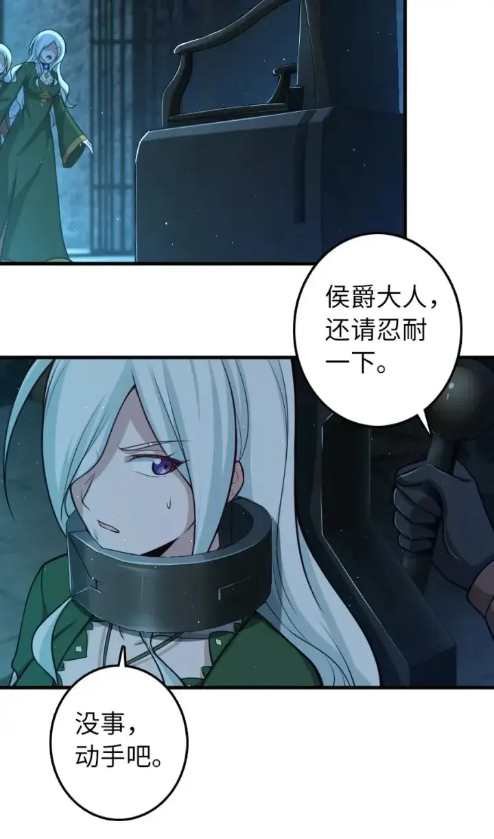 《放开那个女巫》253 我的同伴图20
