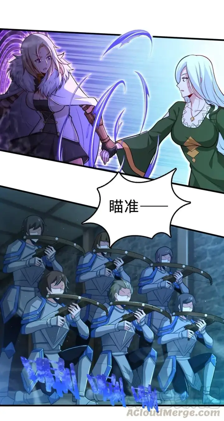《放开那个女巫》253 我的同伴图23