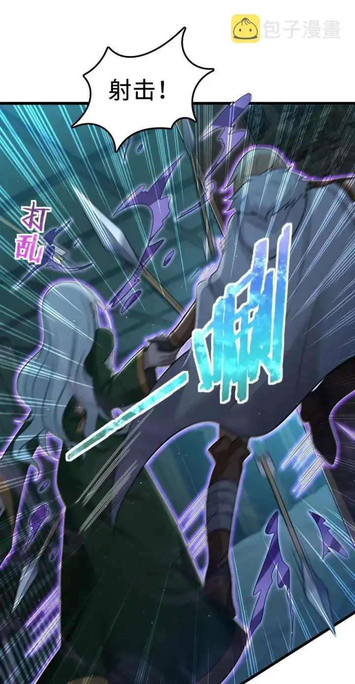 《放开那个女巫》253 我的同伴图24