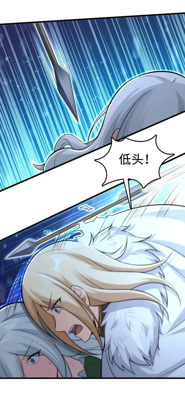 《放开那个女巫》253 我的同伴图26