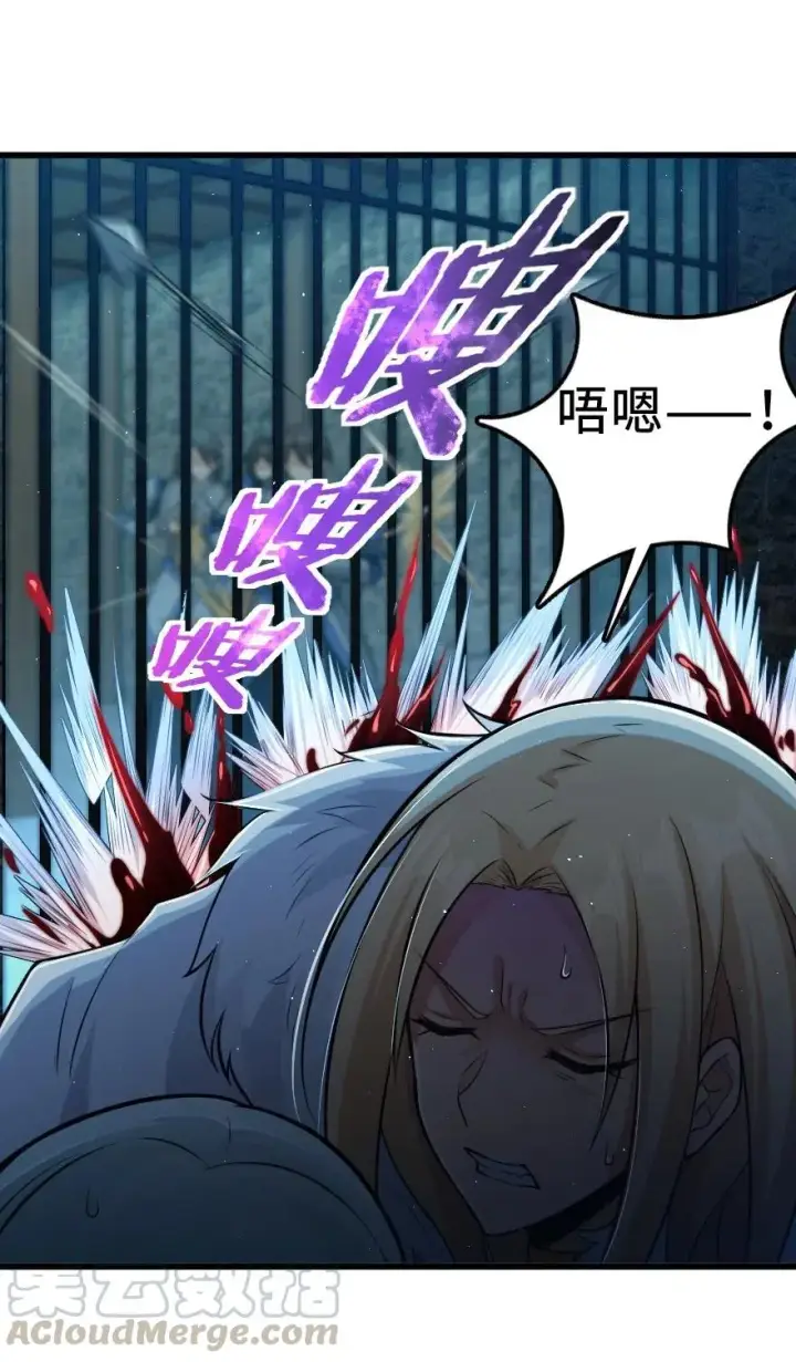 《放开那个女巫》253 我的同伴图27