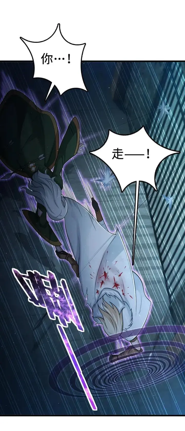 《放开那个女巫》253 我的同伴图28