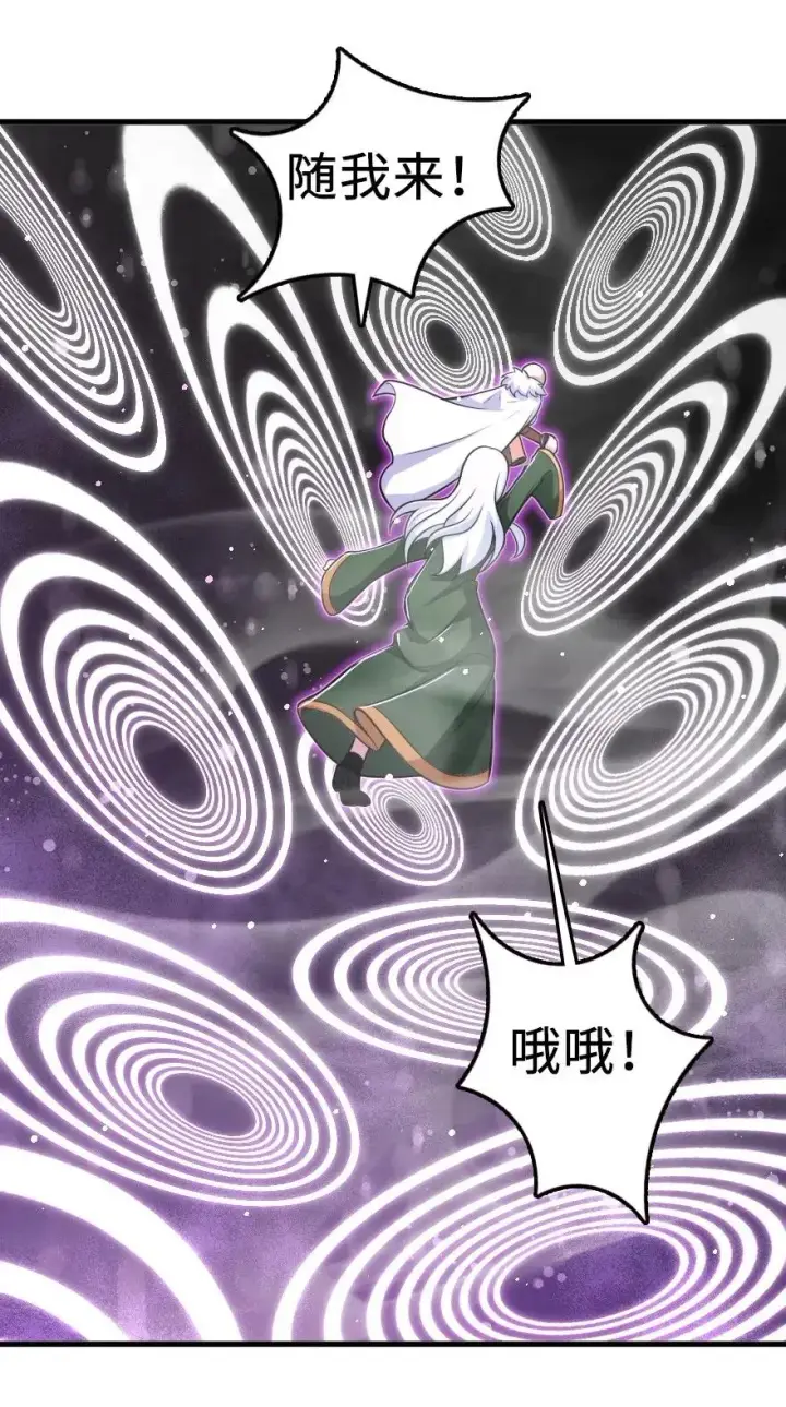 《放开那个女巫》253 我的同伴图30