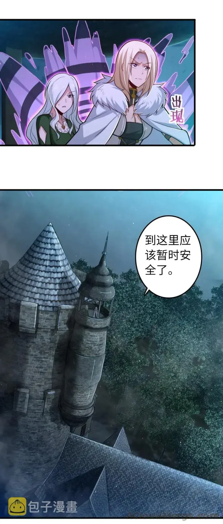 《放开那个女巫》253 我的同伴图31
