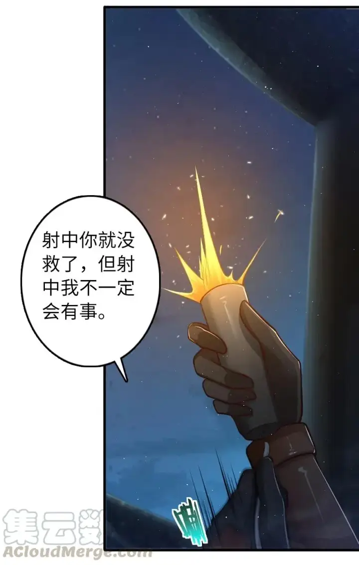 《放开那个女巫》253 我的同伴图33