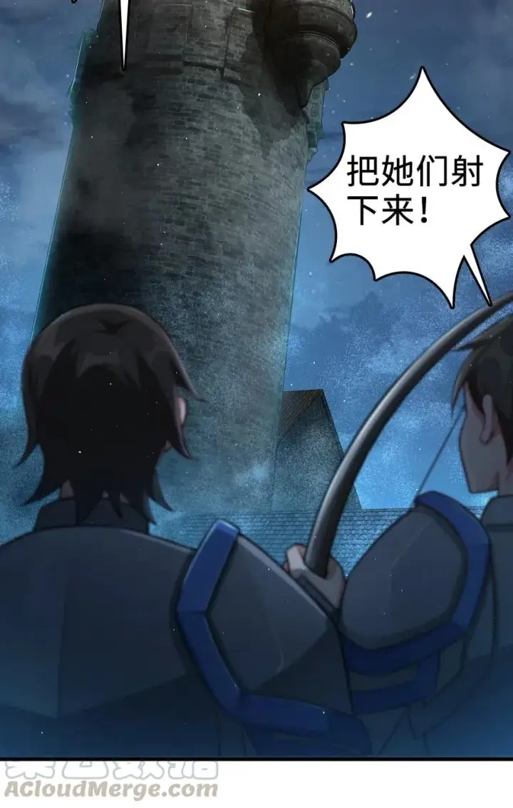 《放开那个女巫》253 我的同伴图35