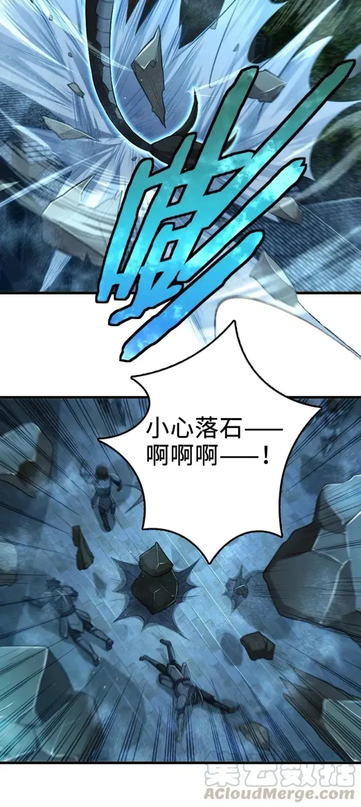 《放开那个女巫》253 我的同伴图37