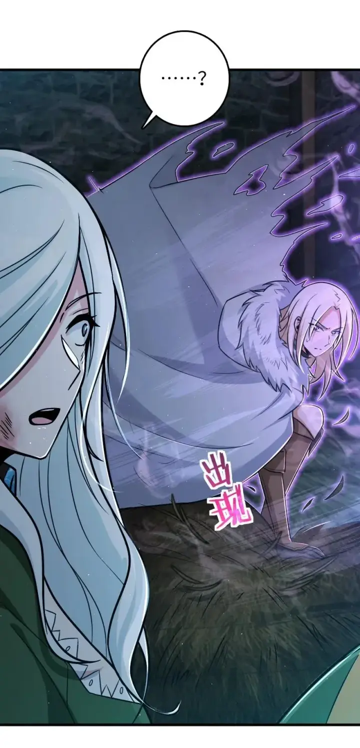 《放开那个女巫》253 我的同伴图4