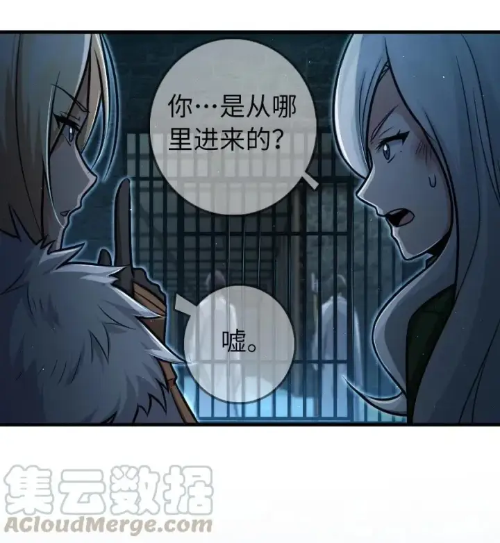 《放开那个女巫》253 我的同伴图5