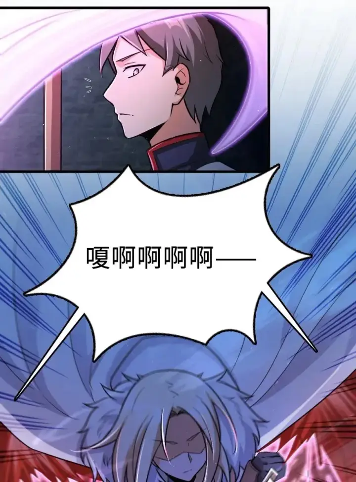《放开那个女巫》253 我的同伴图6