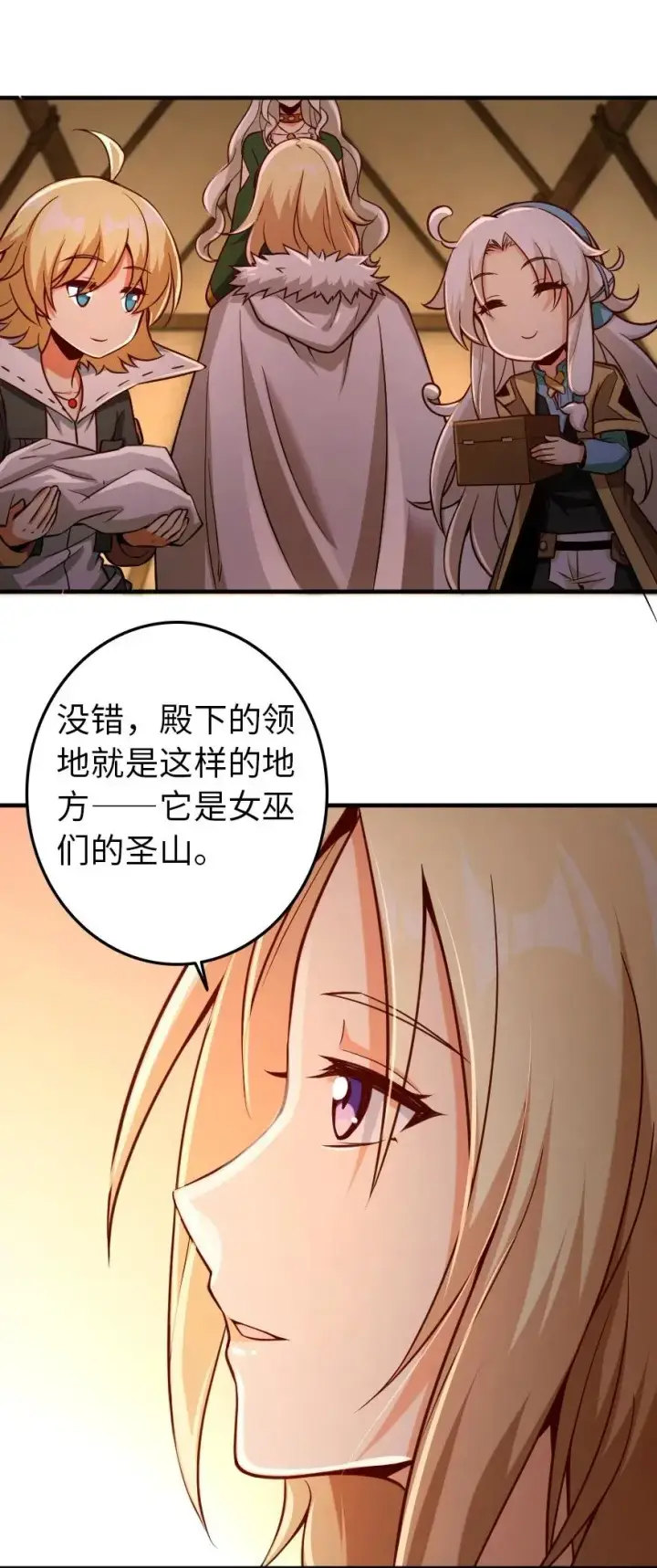 《放开那个女巫》254 我不后悔变成利刃图14