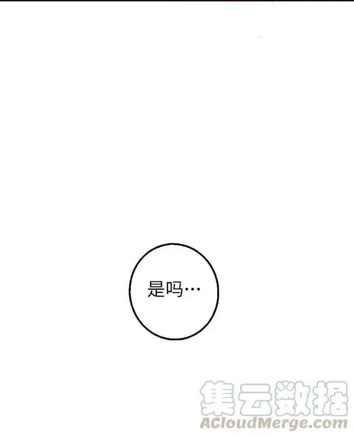 《放开那个女巫》254 我不后悔变成利刃图15