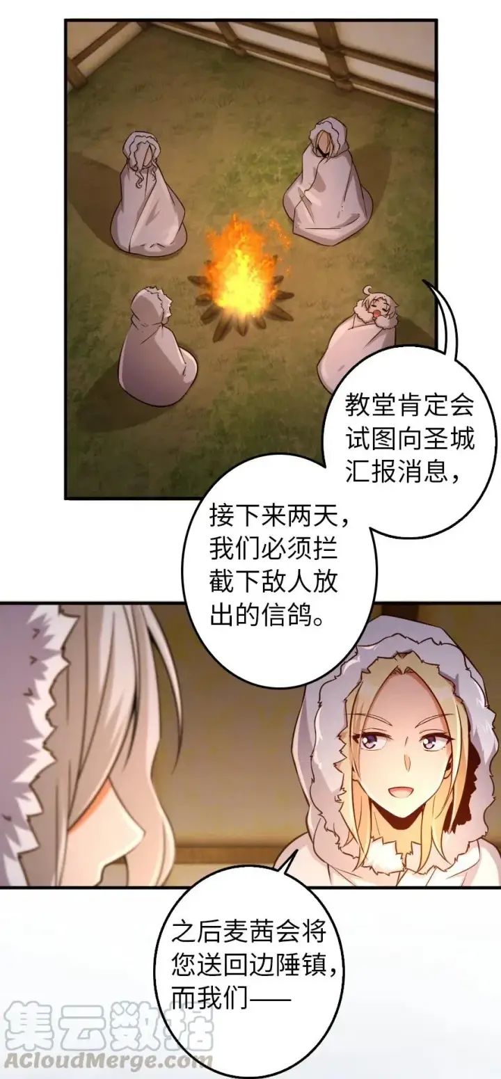 《放开那个女巫》254 我不后悔变成利刃图19
