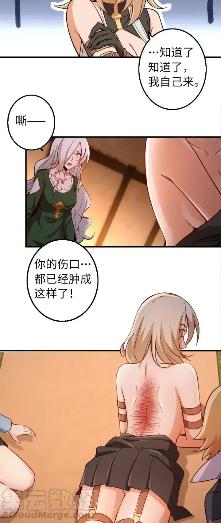 《放开那个女巫》254 我不后悔变成利刃图3