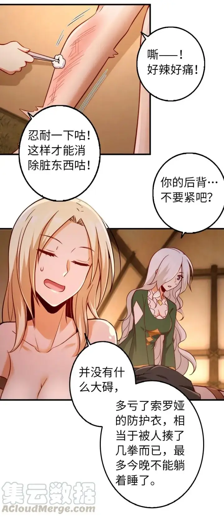 《放开那个女巫》254 我不后悔变成利刃图5