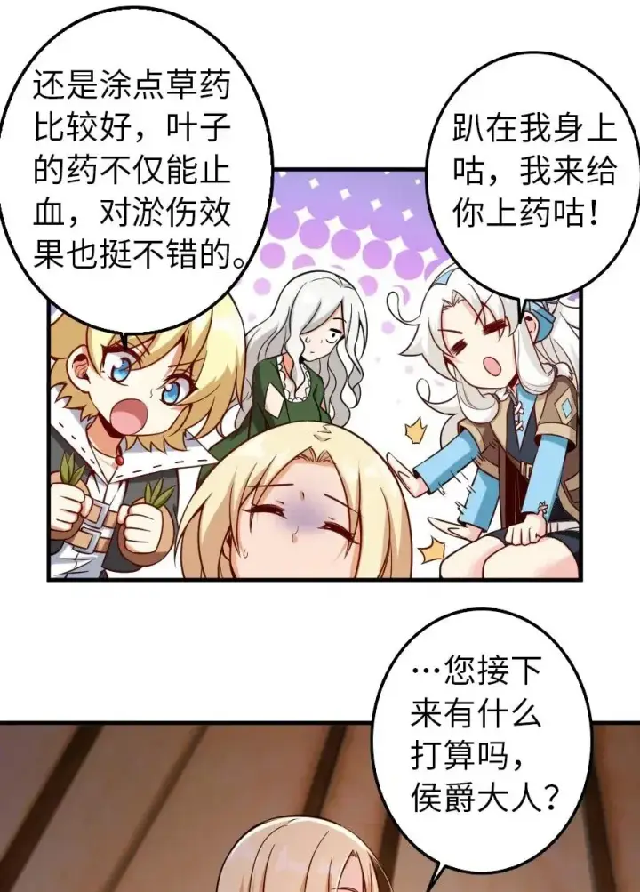 《放开那个女巫》254 我不后悔变成利刃图6