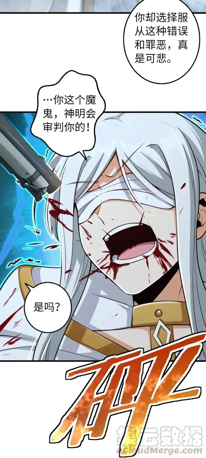 《放开那个女巫》255 漂亮反击图17