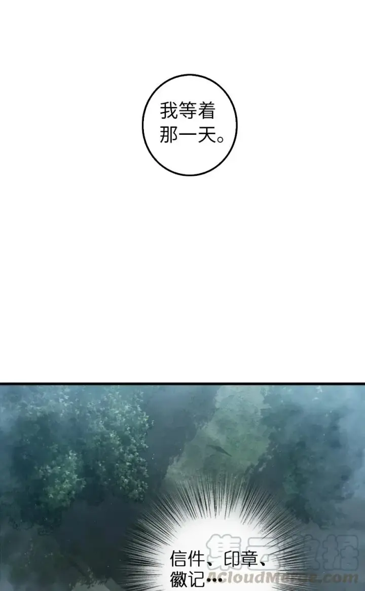 《放开那个女巫》255 漂亮反击图19