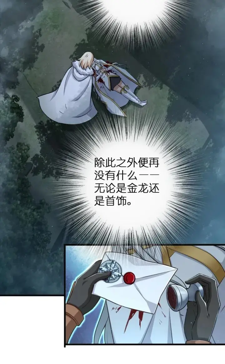《放开那个女巫》255 漂亮反击图20