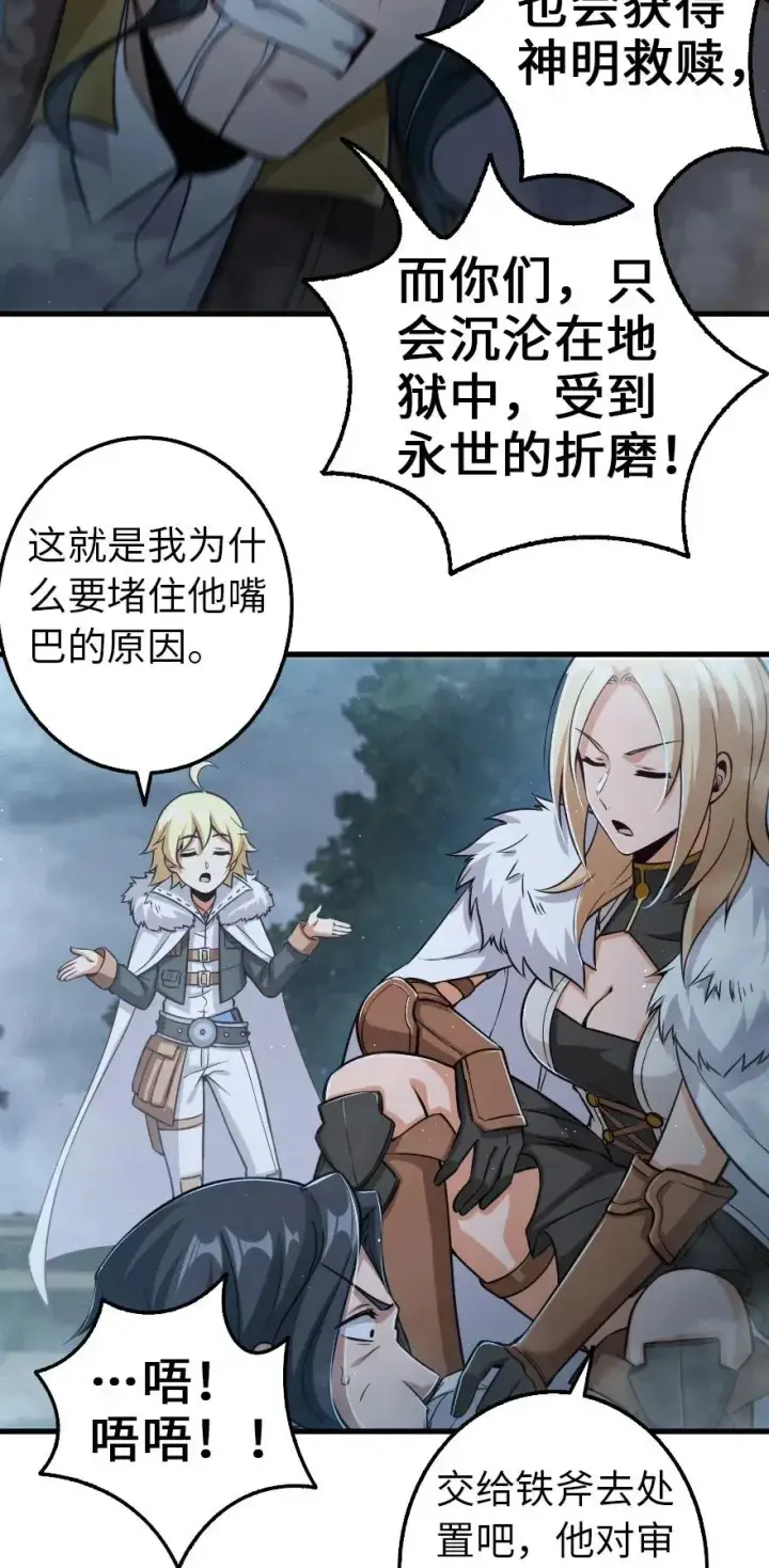 《放开那个女巫》255 漂亮反击图28