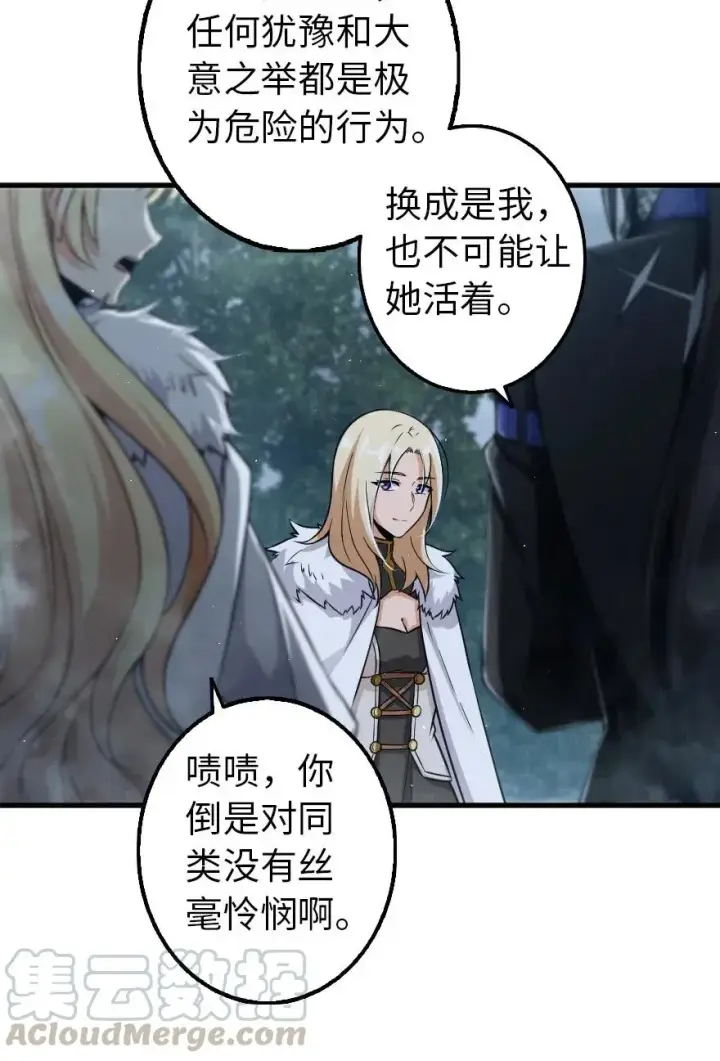 《放开那个女巫》255 漂亮反击图31