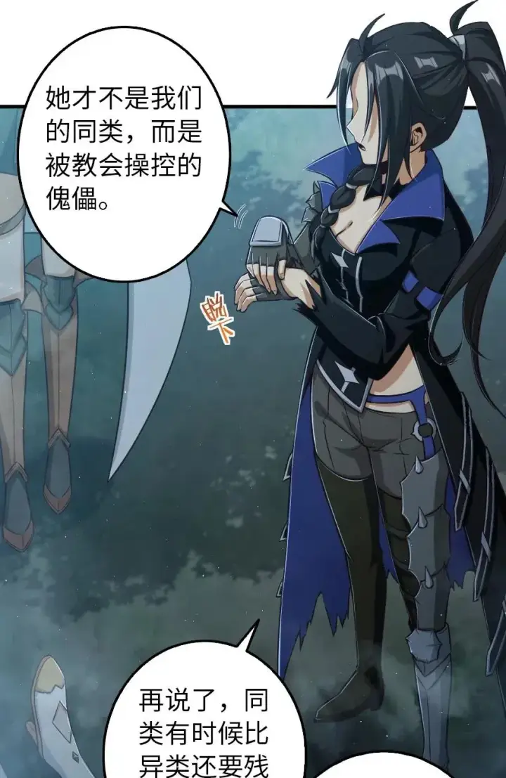 《放开那个女巫》255 漂亮反击图32