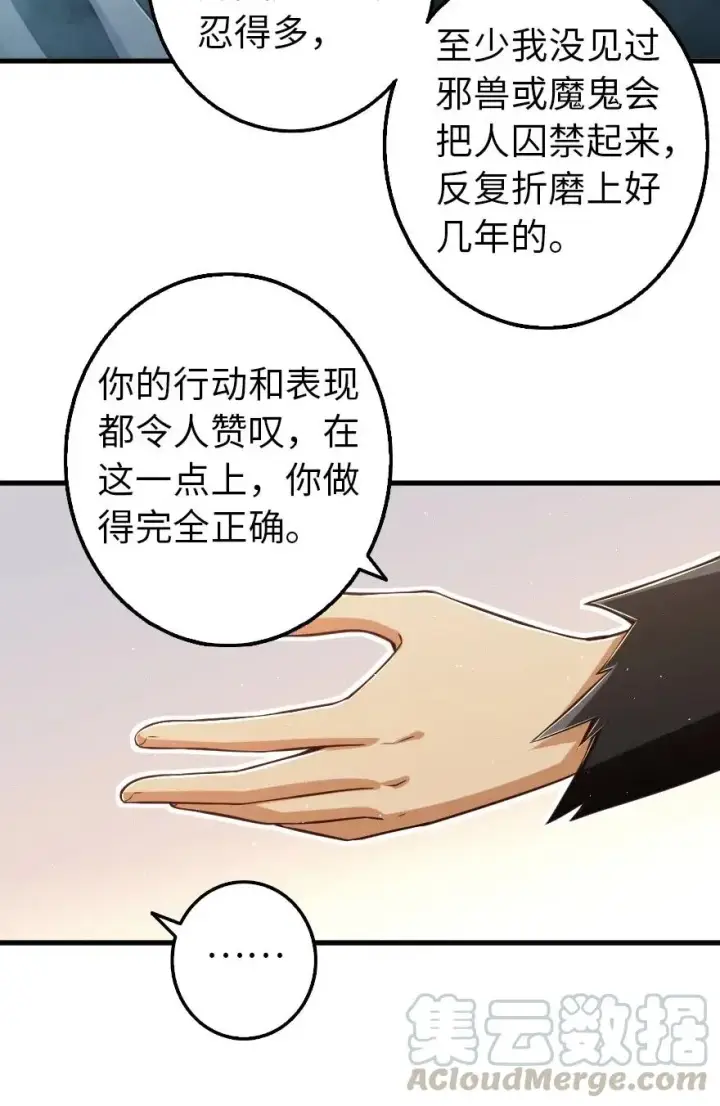 《放开那个女巫》255 漂亮反击图33