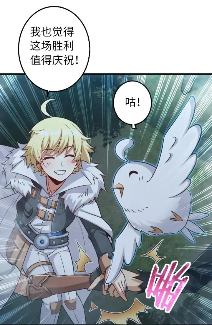 《放开那个女巫》255 漂亮反击图36