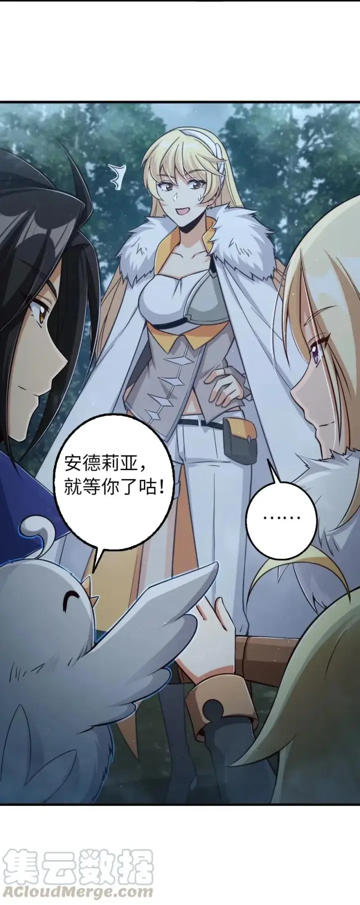 《放开那个女巫》255 漂亮反击图37