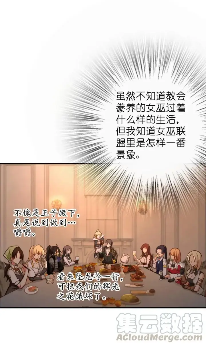 《放开那个女巫》256 领主的答复图10