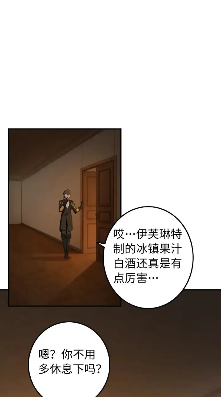 《放开那个女巫》256 领主的答复图14