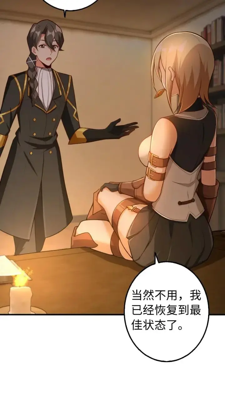 《放开那个女巫》256 领主的答复图15