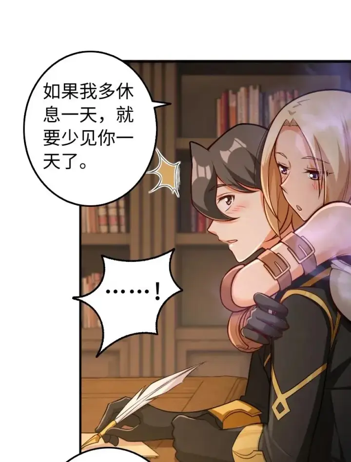 《放开那个女巫》256 领主的答复图17