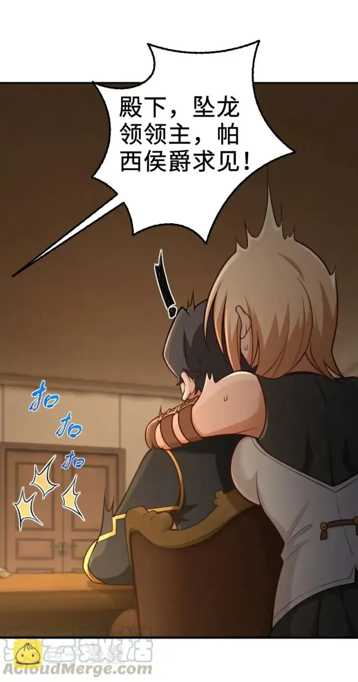 《放开那个女巫》256 领主的答复图19