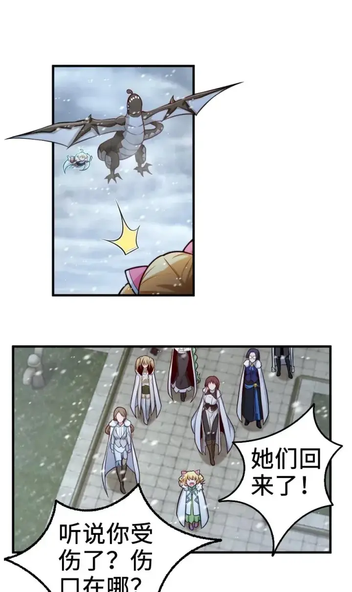 《放开那个女巫》256 领主的答复图2