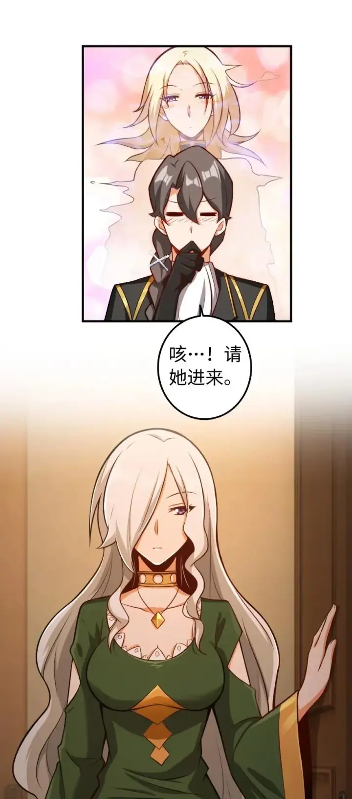 《放开那个女巫》256 领主的答复图20