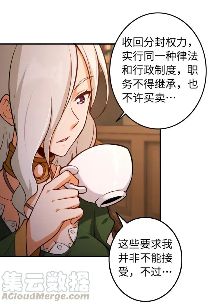《放开那个女巫》256 领主的答复图22