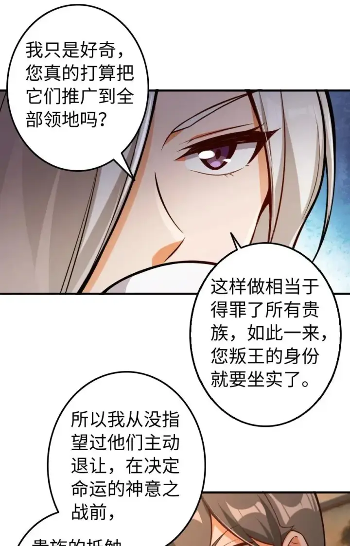 《放开那个女巫》256 领主的答复图23