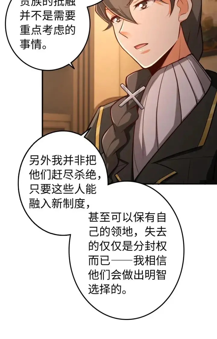 《放开那个女巫》256 领主的答复图24