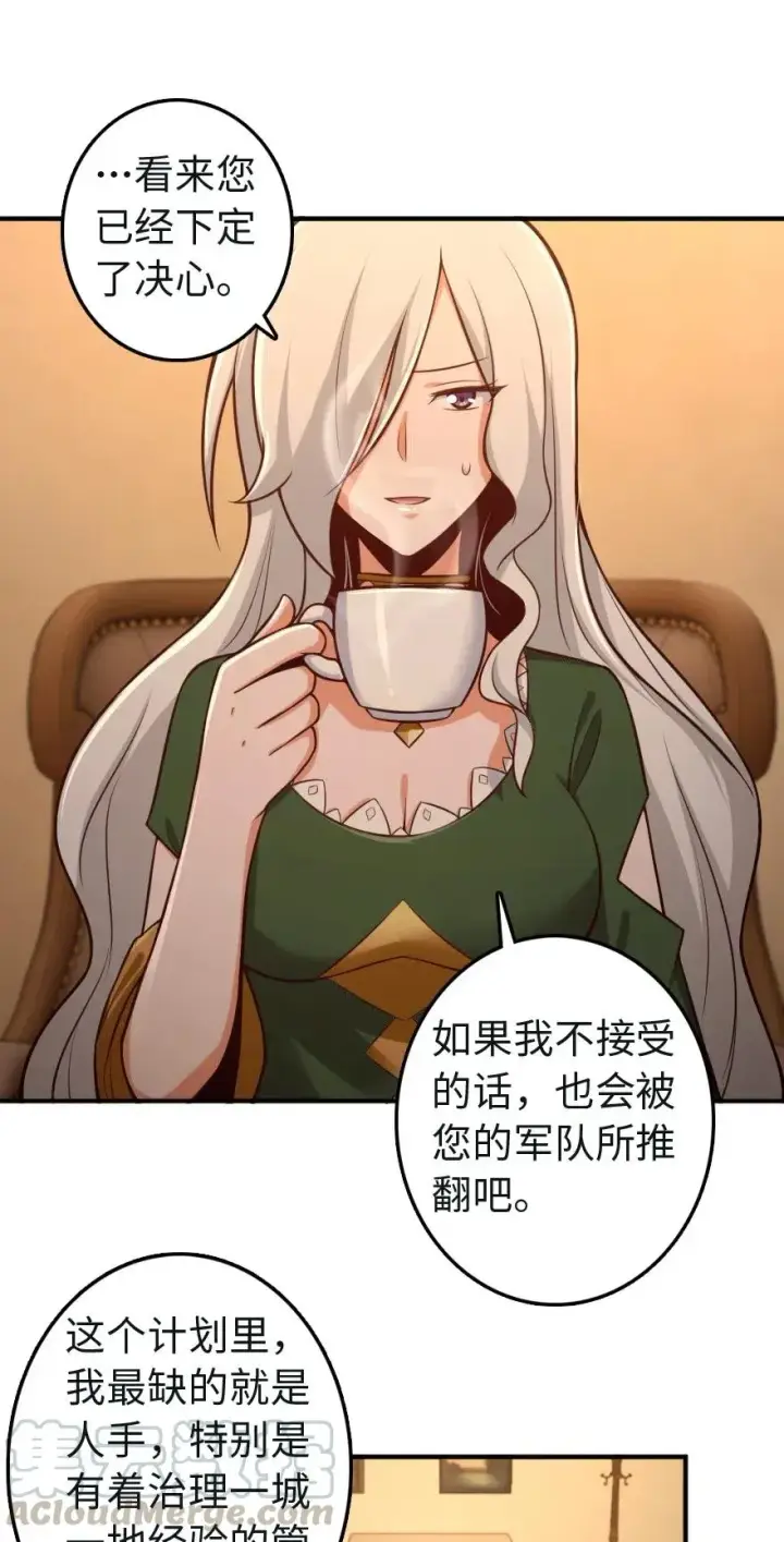 《放开那个女巫》256 领主的答复图25