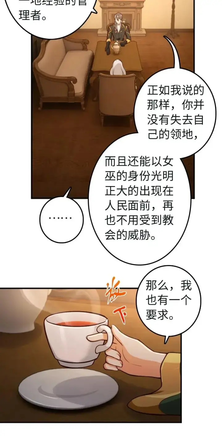 《放开那个女巫》256 领主的答复图26