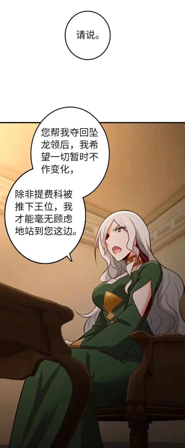 《放开那个女巫》256 领主的答复图27